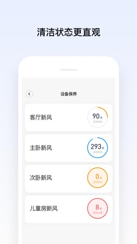 i温暖最新版v2.3.0(1)