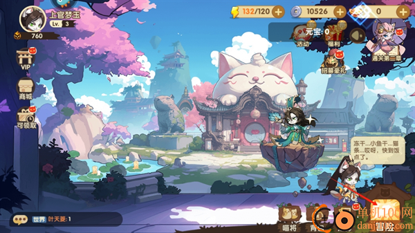 最强追逐小米版