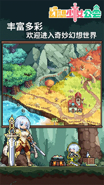 幻想少女公会手游v0.3.0 4