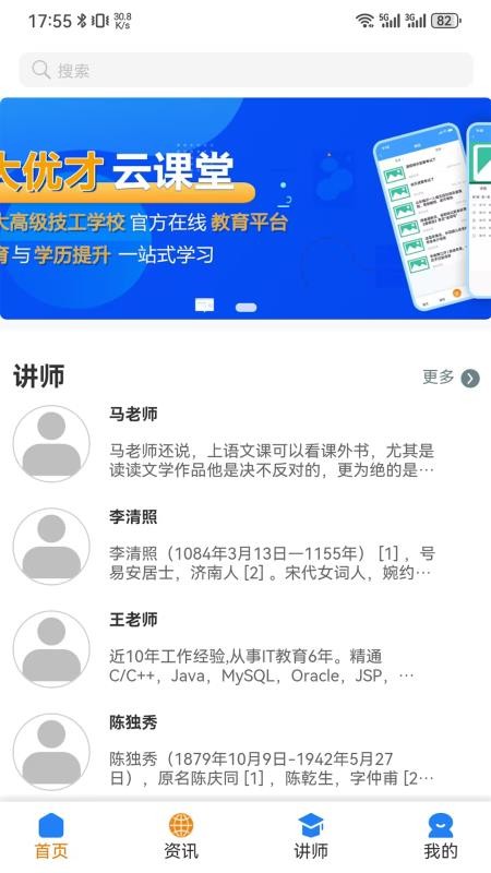 西大优才软件v1.0.0(4)