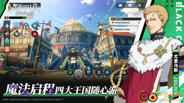 黑色四叶草魔法帝之道小米版