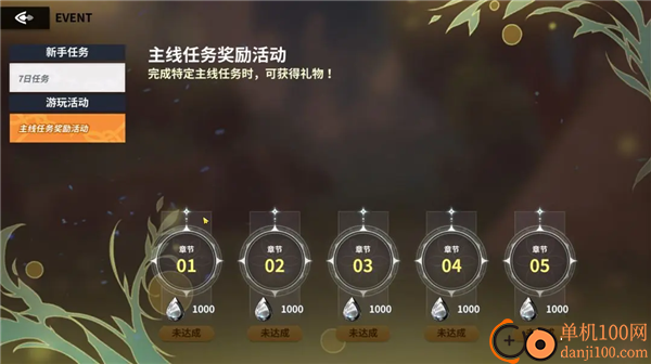 黑色四叶草魔法帝之道小米版