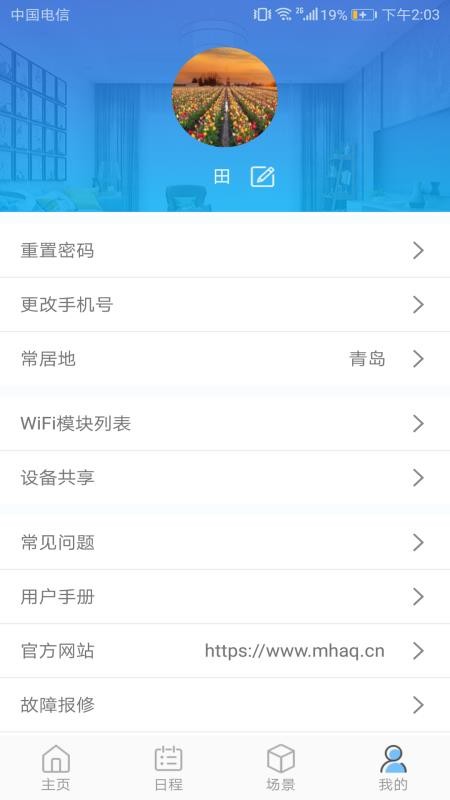 三菱智能空调3app最新版v2.1.5 1