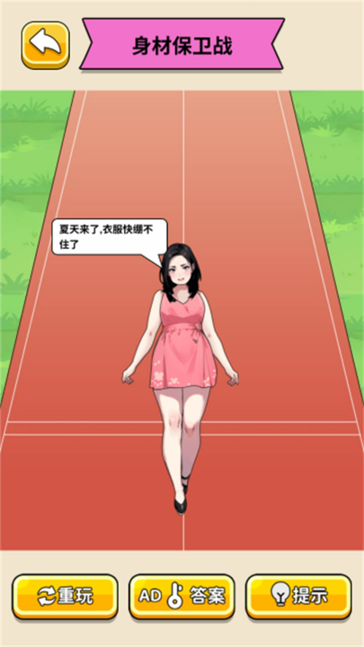 我是脑力之王游戏v8.0.0 3