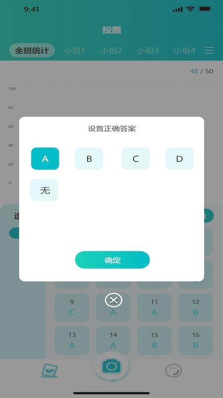 魔法教师手机版v2.1.4(2)