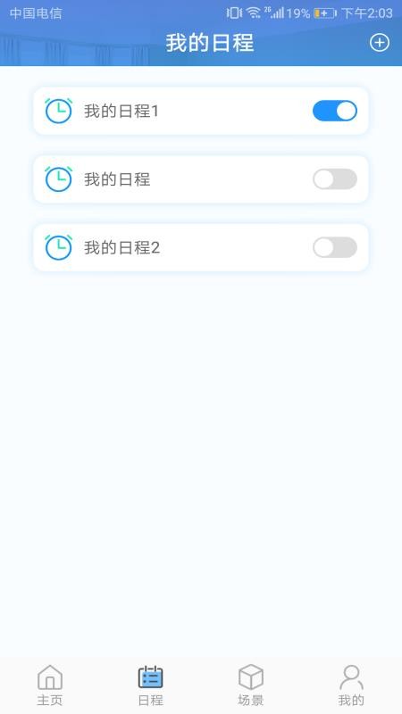 三菱智能空调3app最新版v2.1.5 3