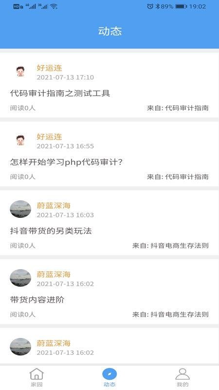 料码家园appv1.1.13 2