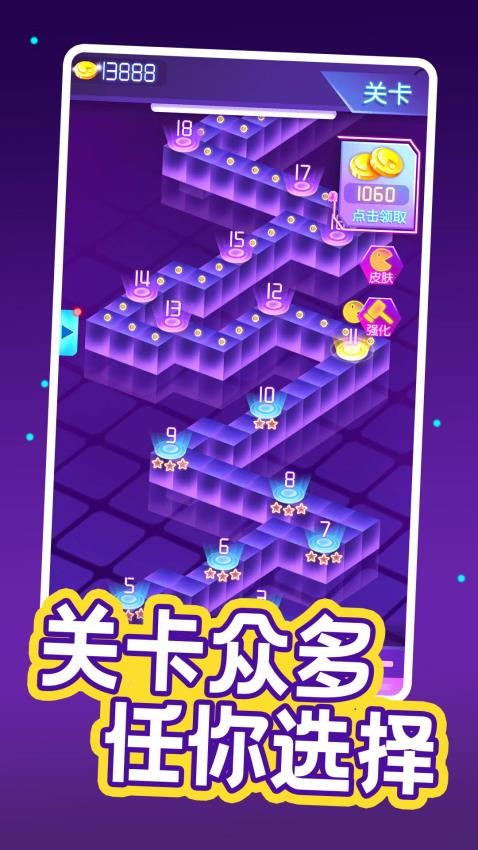 疯狂吃豆人手游v1.0.1 4