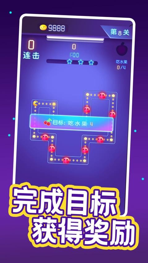 疯狂吃豆人手游