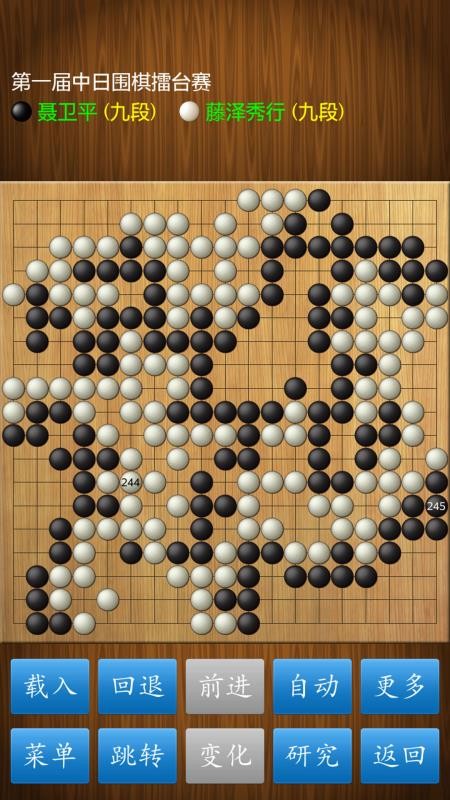 围棋经典版app最新版v1.42(5)