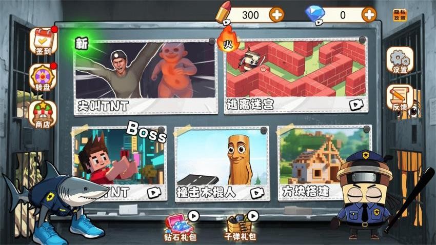 尖叫全都跑游戏v1.0(4)