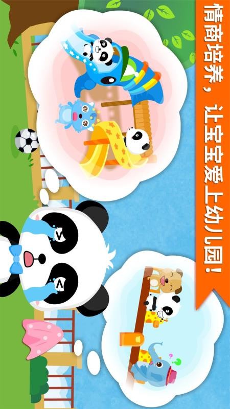 安慰小宝宝免费版v9.89.99.00(4)