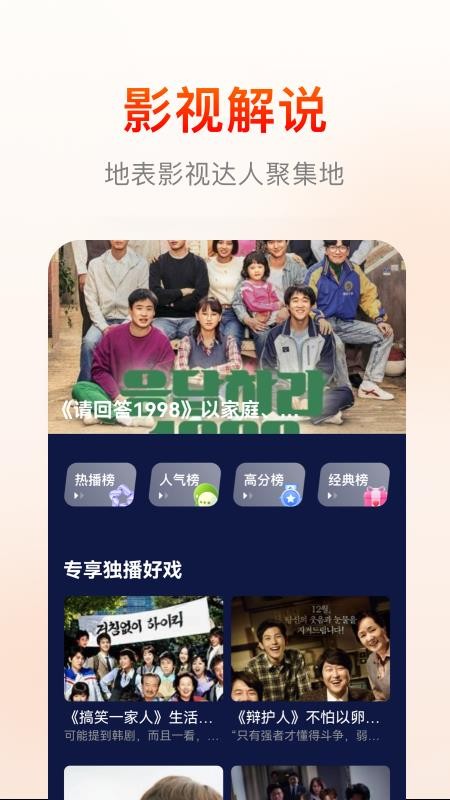 快云影音最新版v1.17(3)