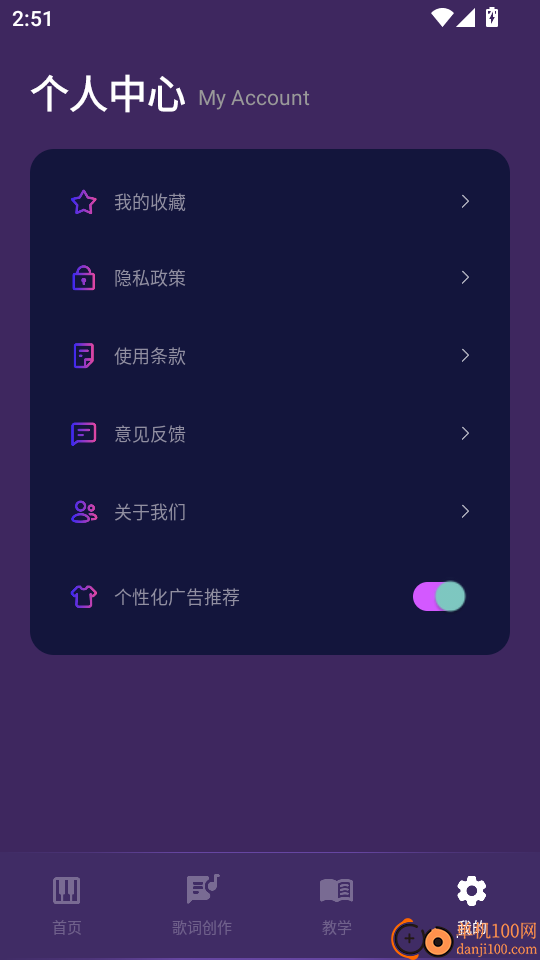 钢琴模拟神器手机版