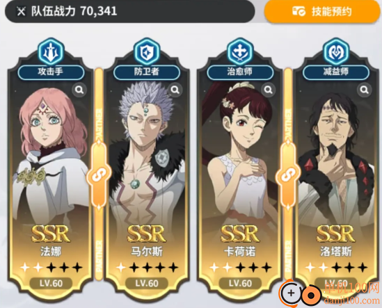 黑色四叶草魔法帝之道手游腾讯版