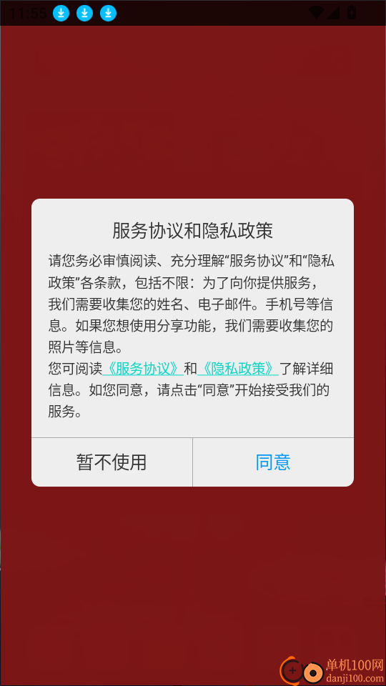 大操盘手官网版