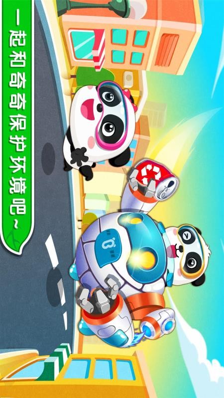 环保小宝宝app最新版v9.89.99.00(2)