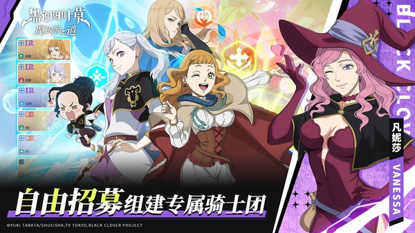 黑色四叶草魔法帝之道手游腾讯版v0.02.002 2