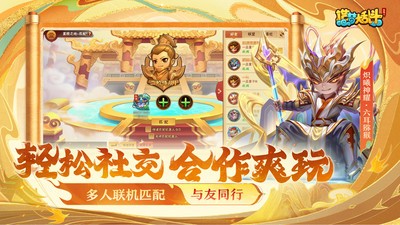 造梦大乱斗小米版v1.1.6 2