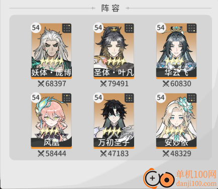 遮天凡尘一叶vivo版