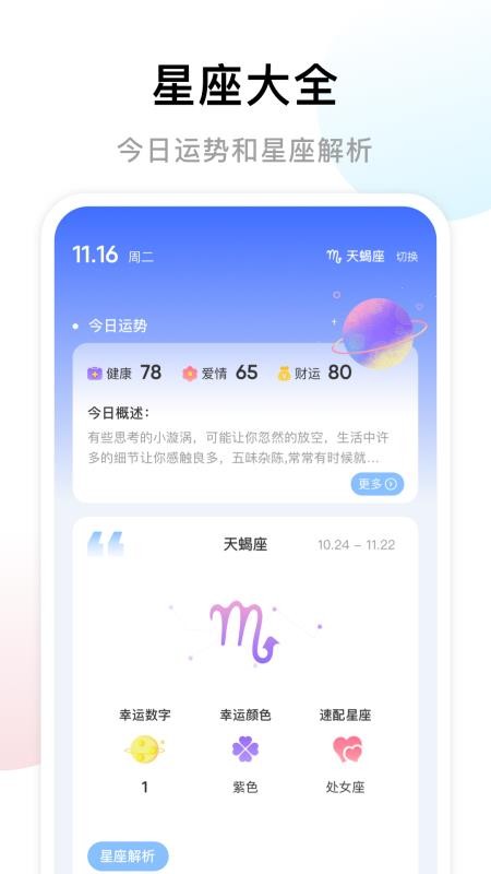 准星助手官网版v1.6(2)