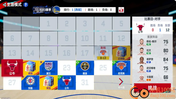 美职篮巅峰对决手游官方版