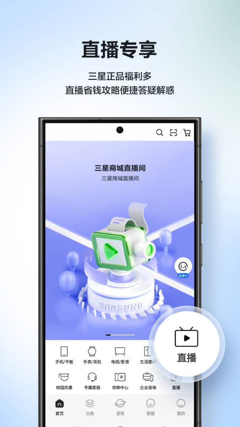 三星商城v3.9.50(1)