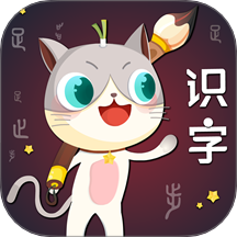 葱喵儿识字最新版