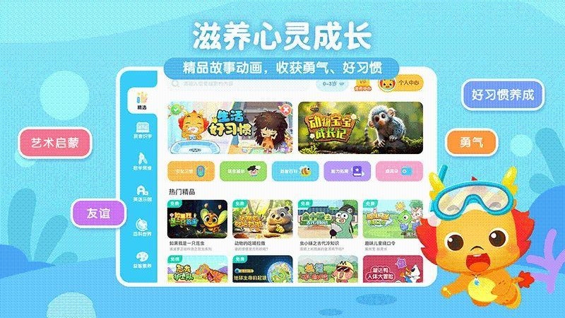 小伴龙动画屋高级官方版v4.0.3 3