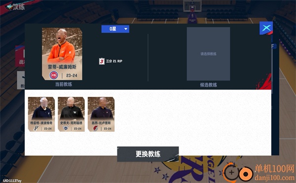 美职篮巅峰对决应用宝版