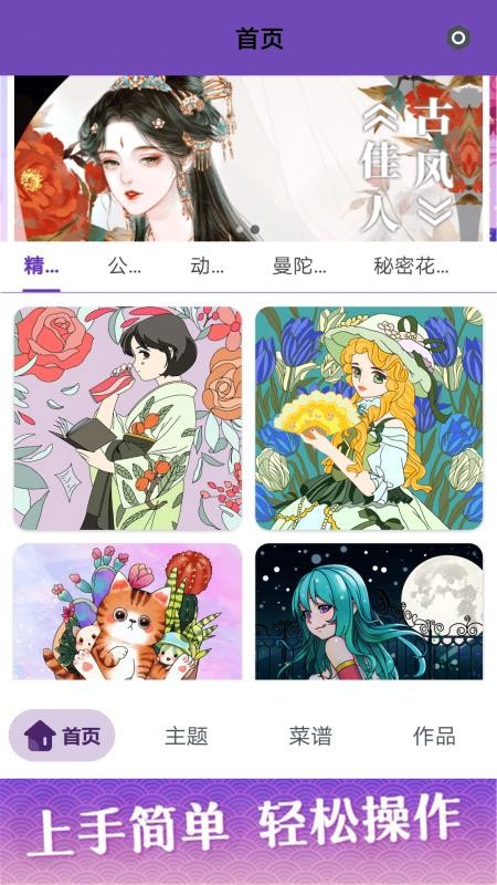 数字涂色派对appv2.0.1(1)