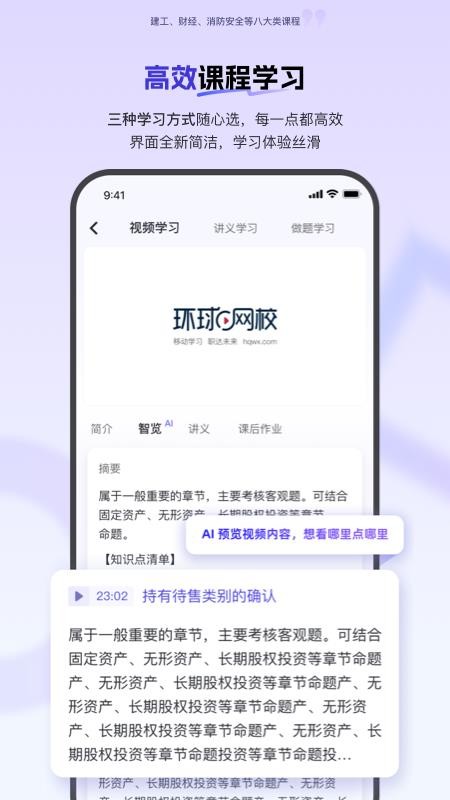 会计快题库手机软件v5.13.7(1)