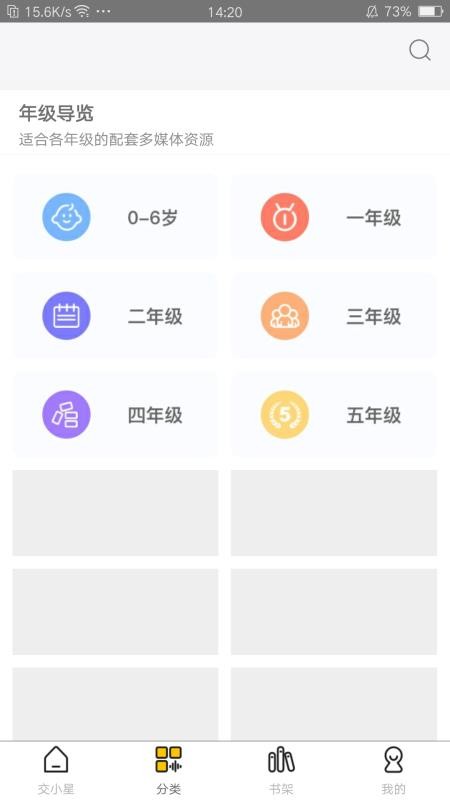 交小星学力测试v2.162.048(4)