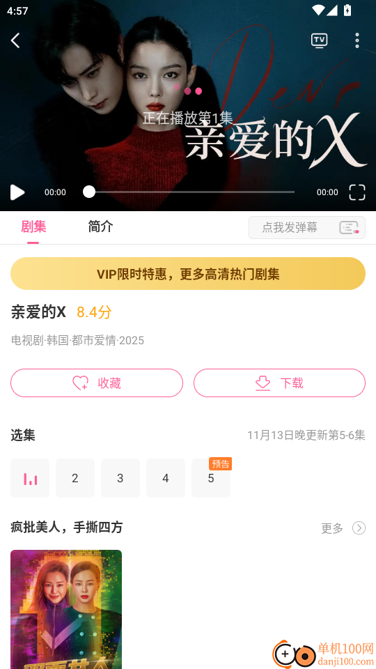 韩剧TV极简版免费版