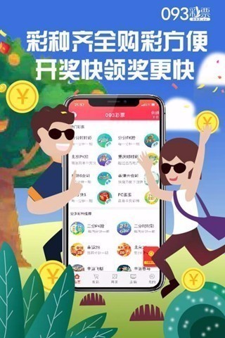 093cc官网版v5.2.3 3