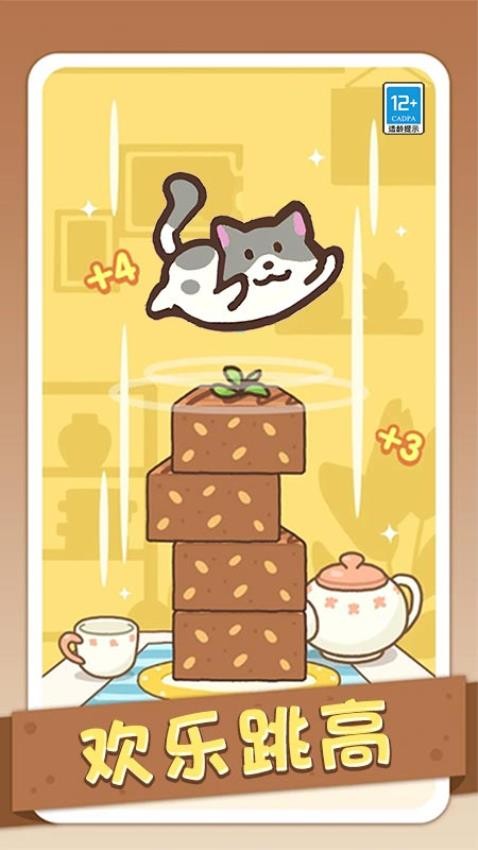 萌宠来跳高游戏v1.0.1 1