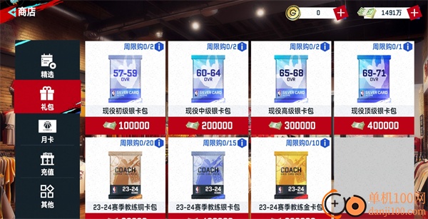 美职篮巅峰对决应用宝版