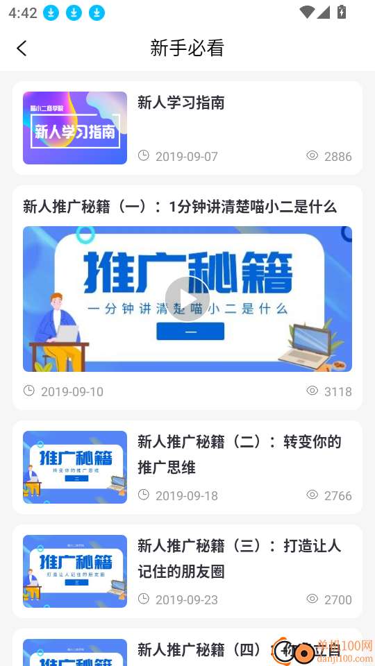 喵小二app