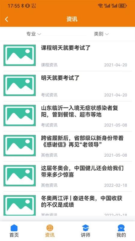 西大优才软件v1.0.0(3)