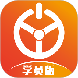 优易学车学员版 v1.9.8