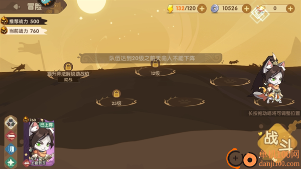 最强追逐小米版