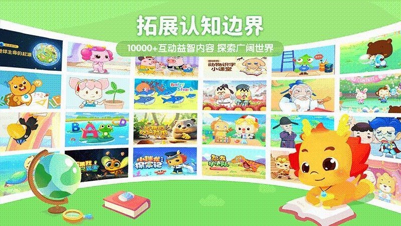 小伴龙动画屋高级官方版v4.0.3 5