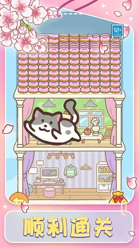 萌宠来跳高游戏v1.0.1 5