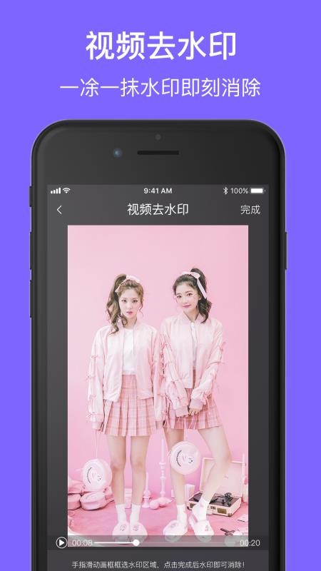 一键视频去水印手机版v2.1.7(3)