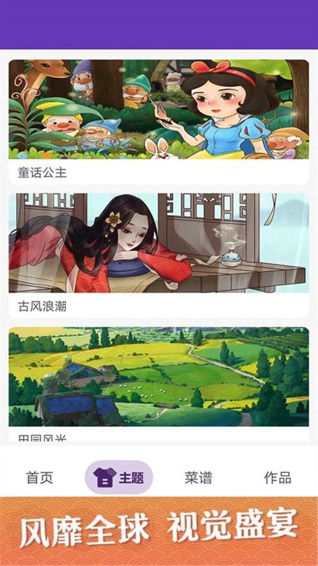 数字涂色派对appv2.0.1(2)