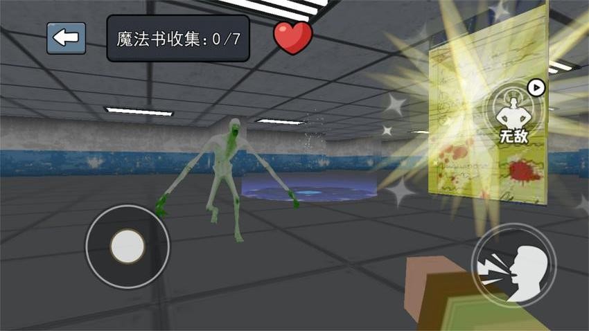 尖叫全都跑游戏v1.0(2)