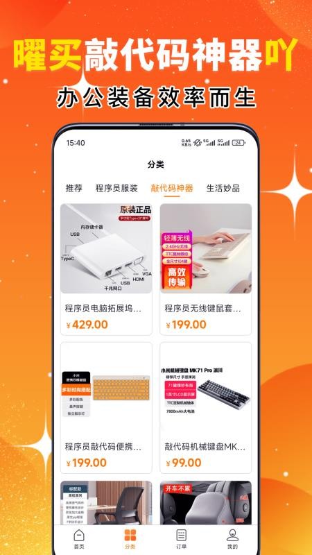 曜买吖官网版v1.0.1 3