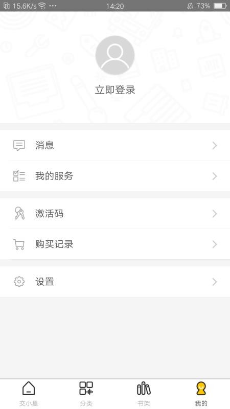 交小星学力测试v2.162.048(5)