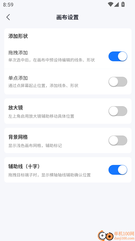 量尺大师手机版