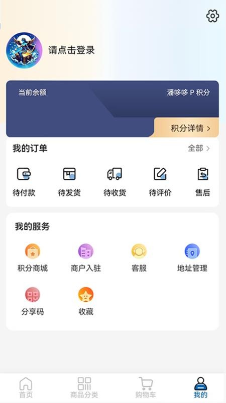 潘哆哆最新版v2.3.5 4